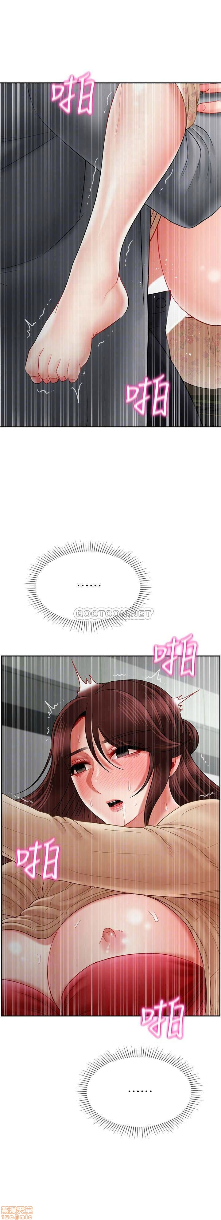 A Physical Class Raw - Chapter 25 Page 15