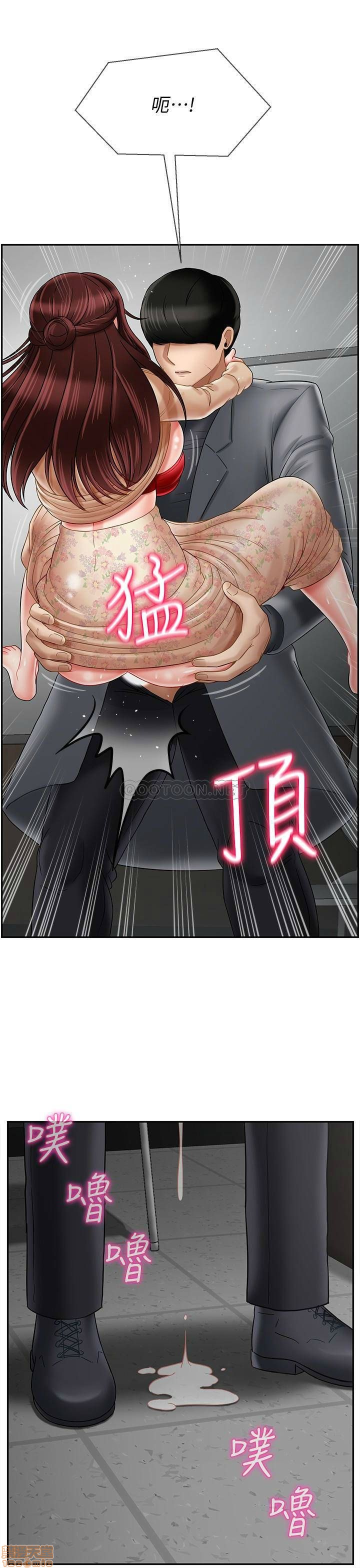 A Physical Class Raw - Chapter 25 Page 16