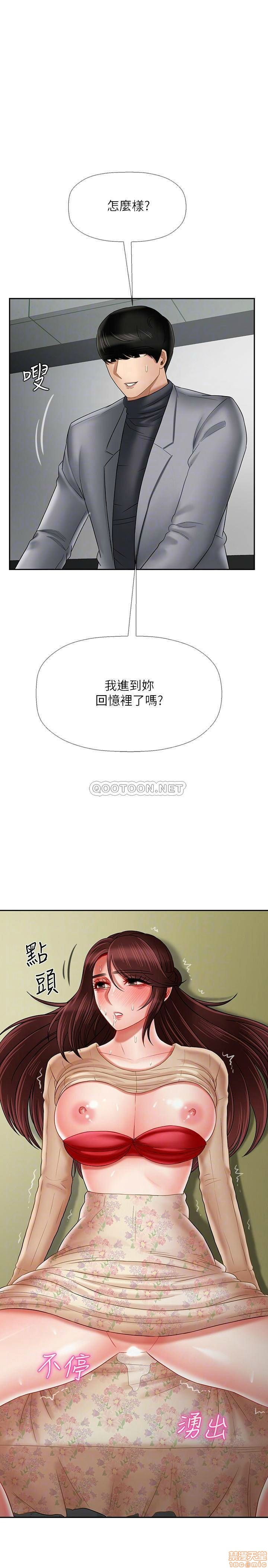 A Physical Class Raw - Chapter 25 Page 17