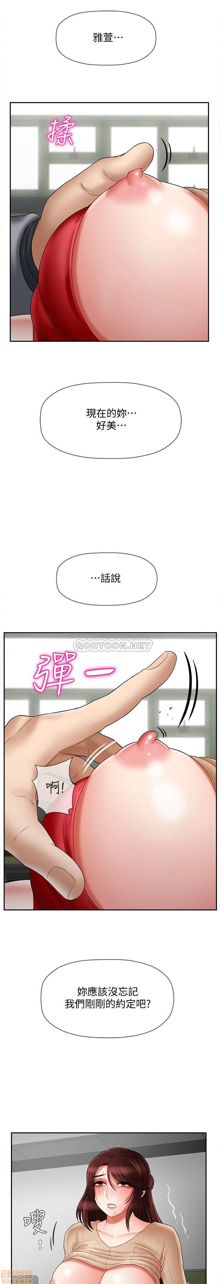 A Physical Class Raw - Chapter 25 Page 18