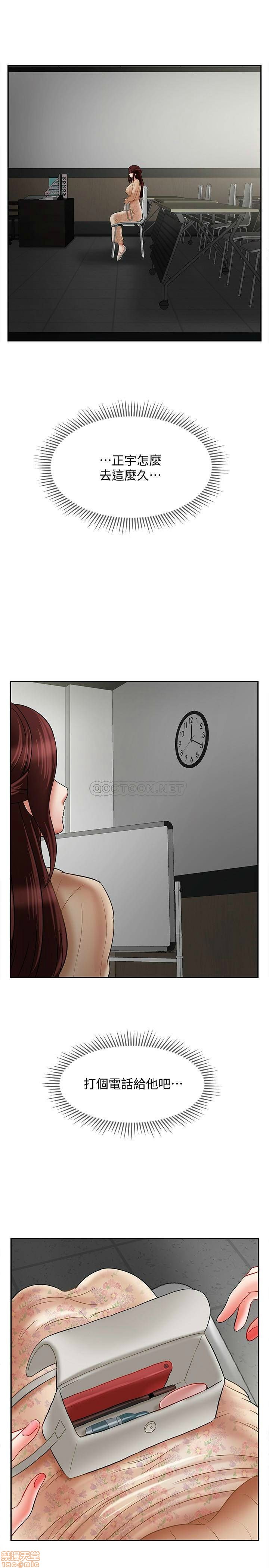 A Physical Class Raw - Chapter 25 Page 24