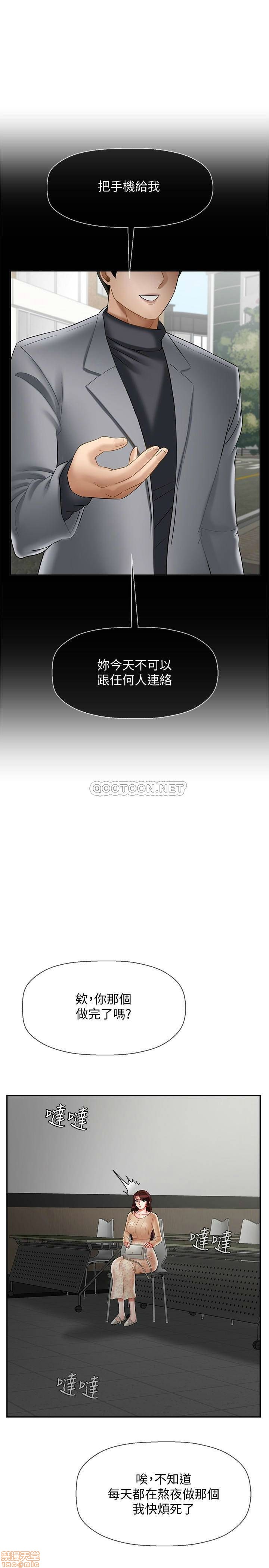 A Physical Class Raw - Chapter 25 Page 26