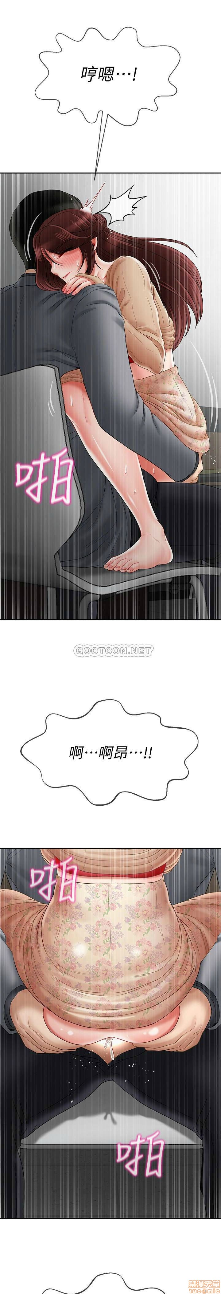 A Physical Class Raw - Chapter 25 Page 3