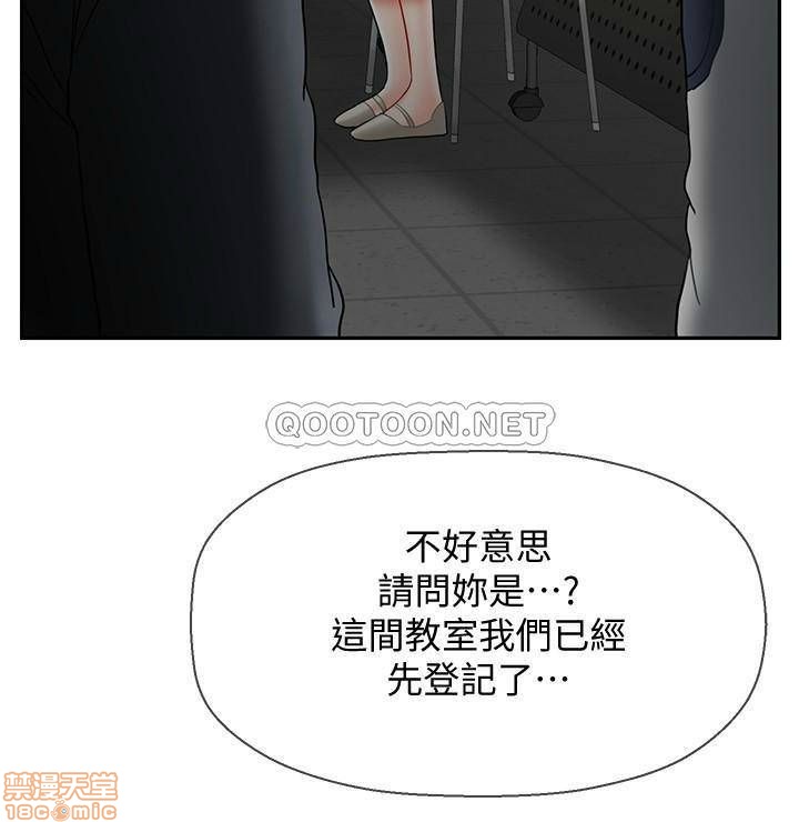 A Physical Class Raw - Chapter 25 Page 30