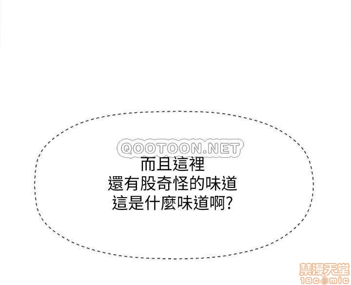 A Physical Class Raw - Chapter 25 Page 32