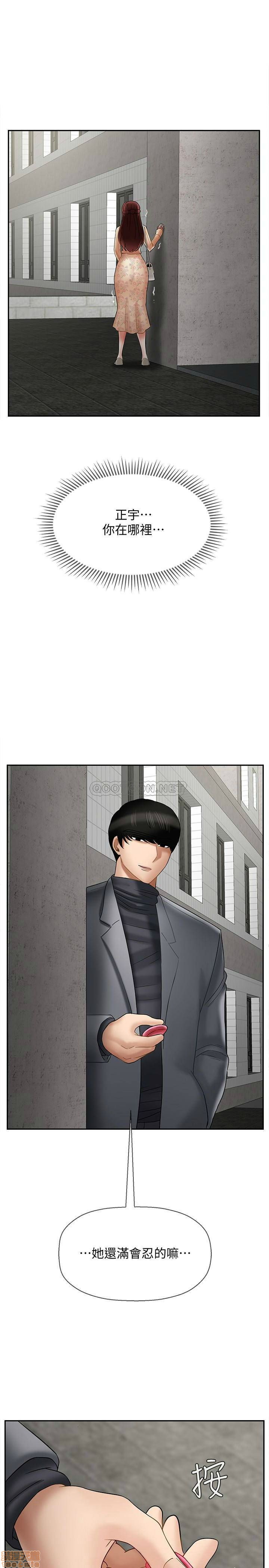 A Physical Class Raw - Chapter 25 Page 35