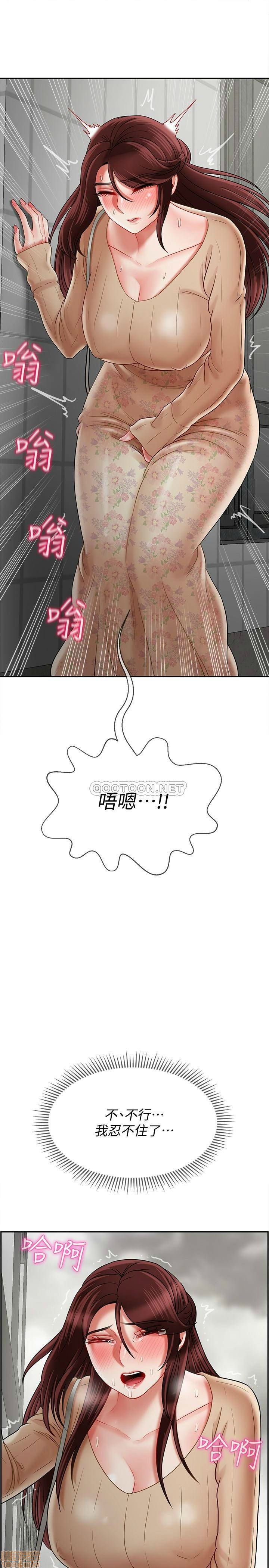 A Physical Class Raw - Chapter 25 Page 37