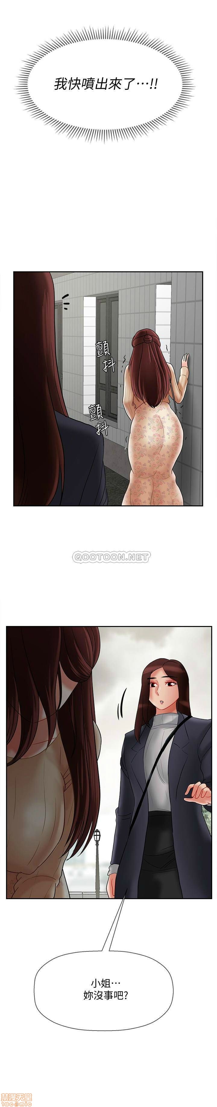 A Physical Class Raw - Chapter 25 Page 39