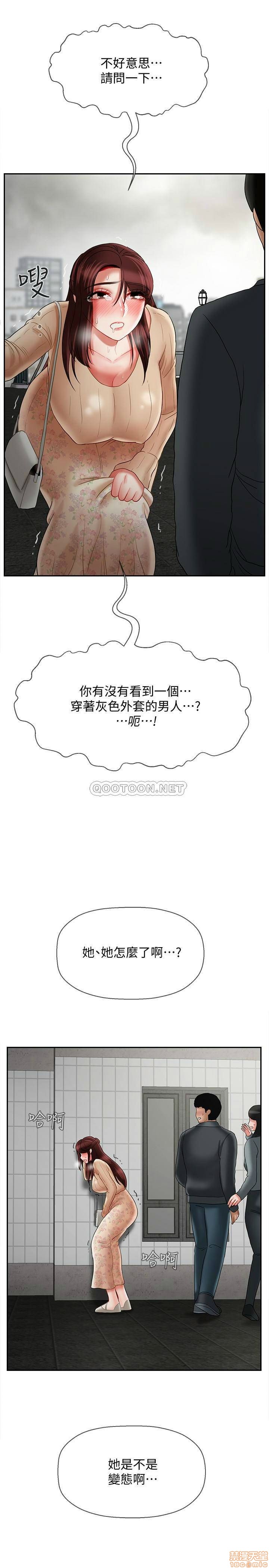 A Physical Class Raw - Chapter 25 Page 41