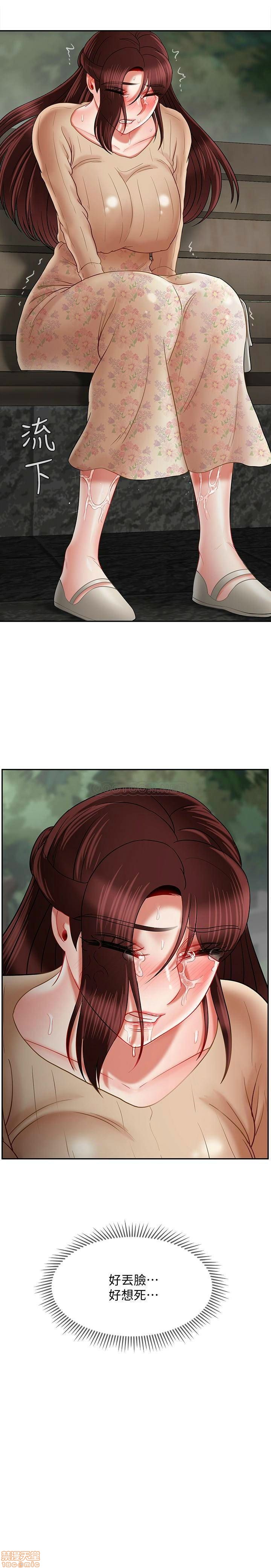 A Physical Class Raw - Chapter 25 Page 44