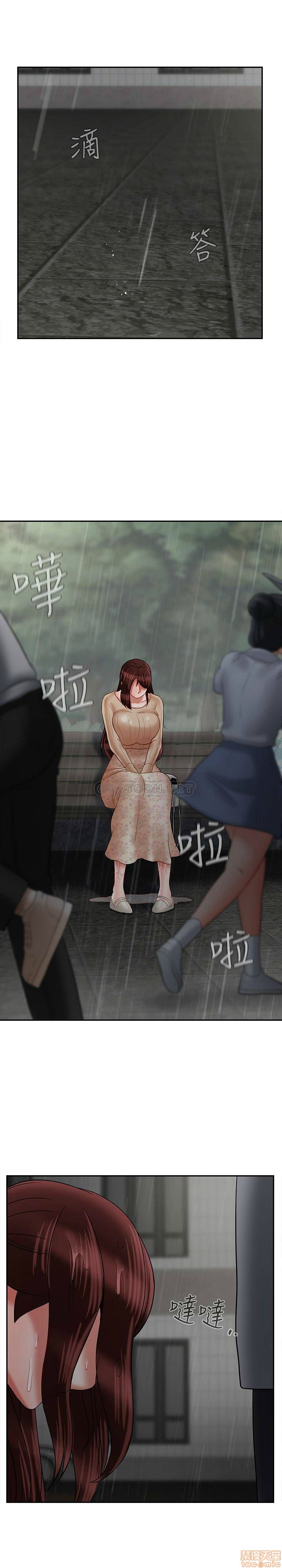 A Physical Class Raw - Chapter 25 Page 45