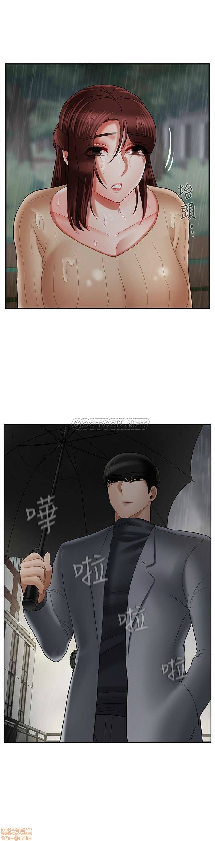 A Physical Class Raw - Chapter 25 Page 46