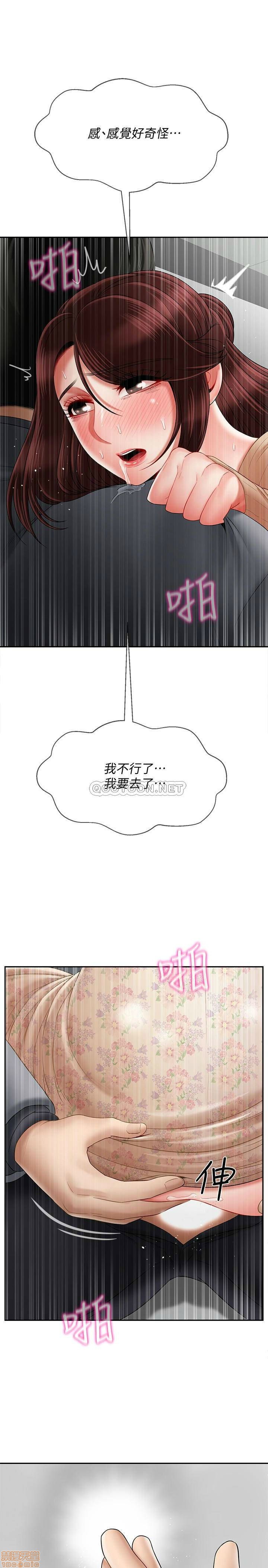 A Physical Class Raw - Chapter 25 Page 5