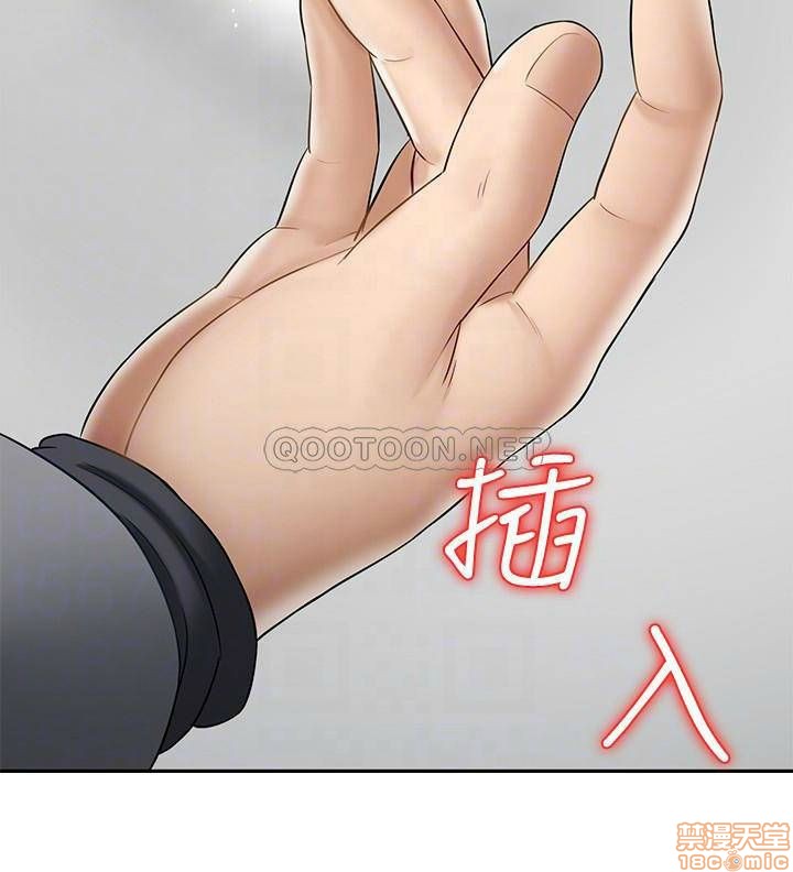 A Physical Class Raw - Chapter 25 Page 6