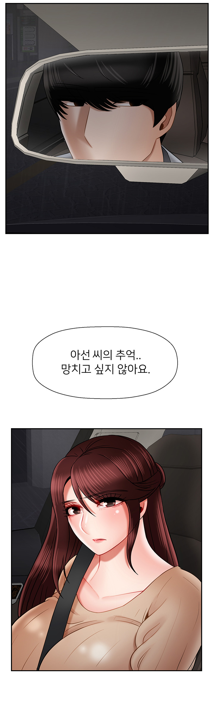 A Physical Class Raw - Chapter 26 Page 12