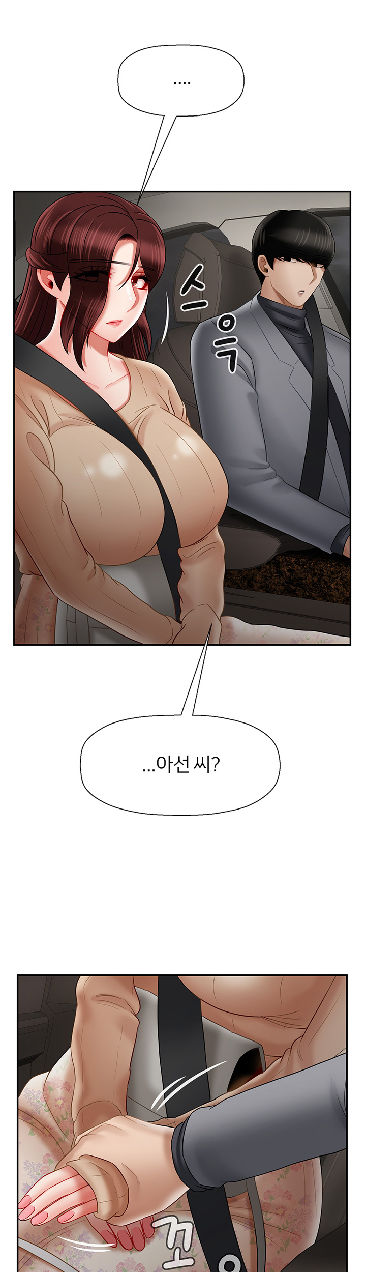 A Physical Class Raw - Chapter 26 Page 13