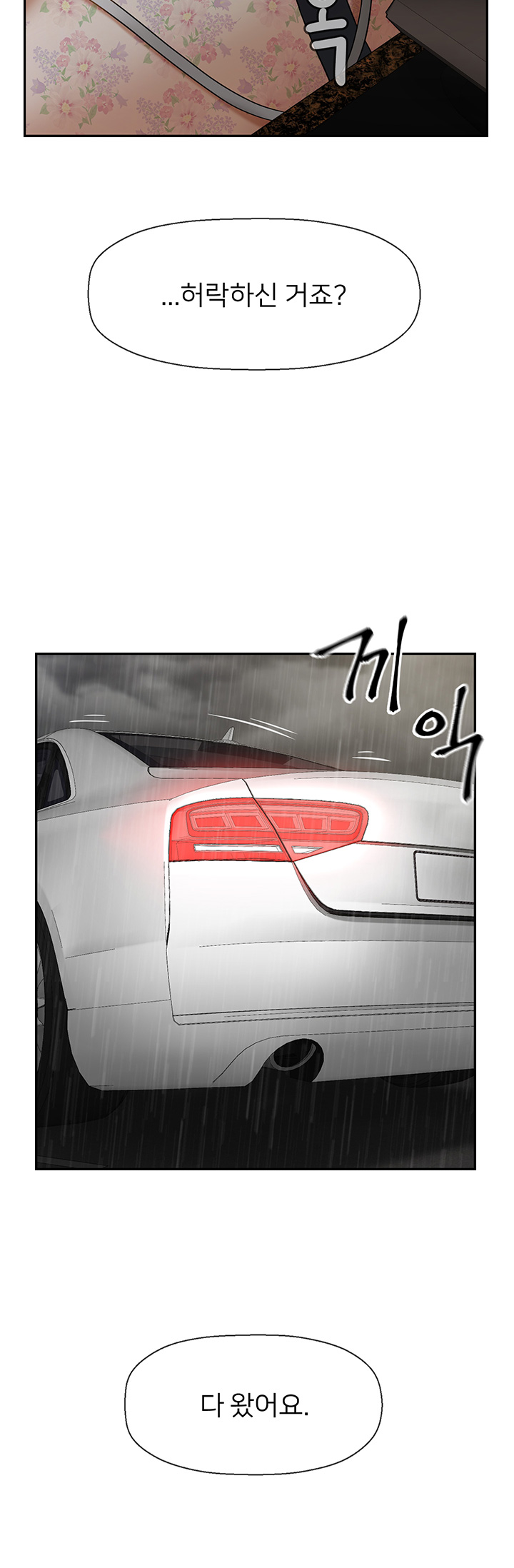 A Physical Class Raw - Chapter 26 Page 14