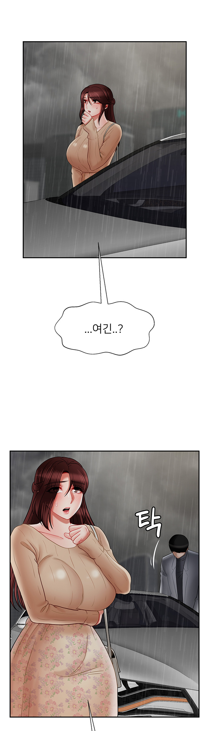 A Physical Class Raw - Chapter 26 Page 15