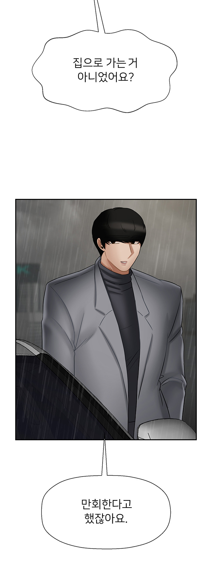 A Physical Class Raw - Chapter 26 Page 16