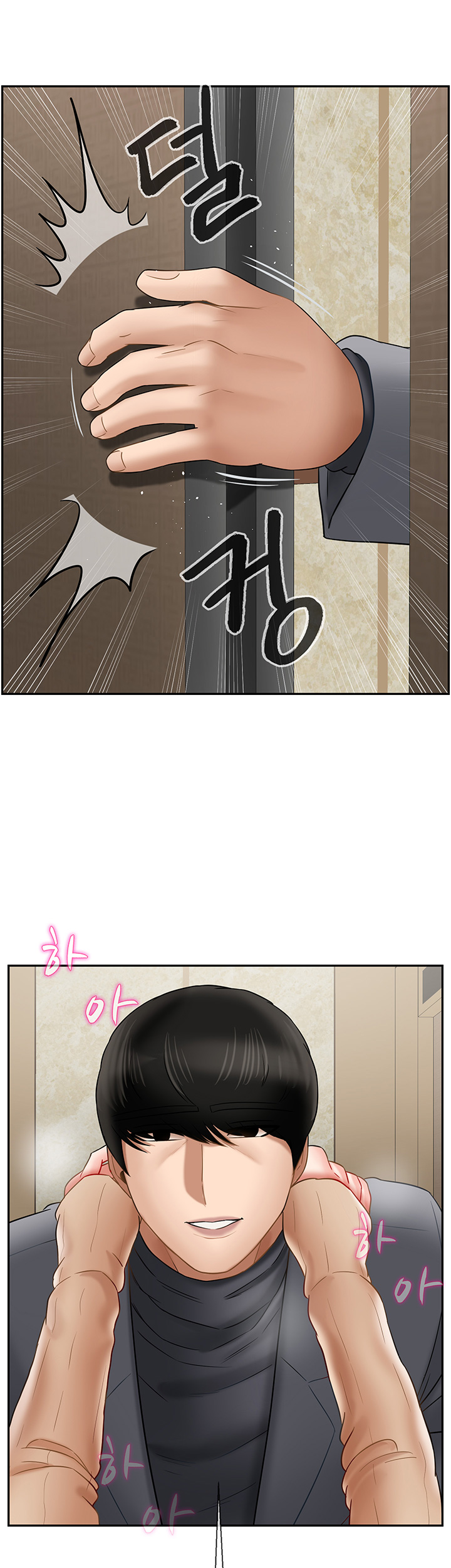 A Physical Class Raw - Chapter 26 Page 23