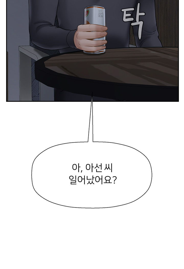 A Physical Class Raw - Chapter 26 Page 40