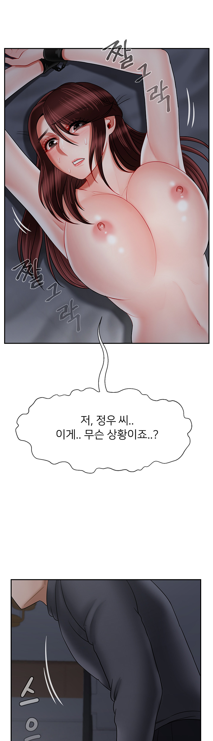 A Physical Class Raw - Chapter 26 Page 41