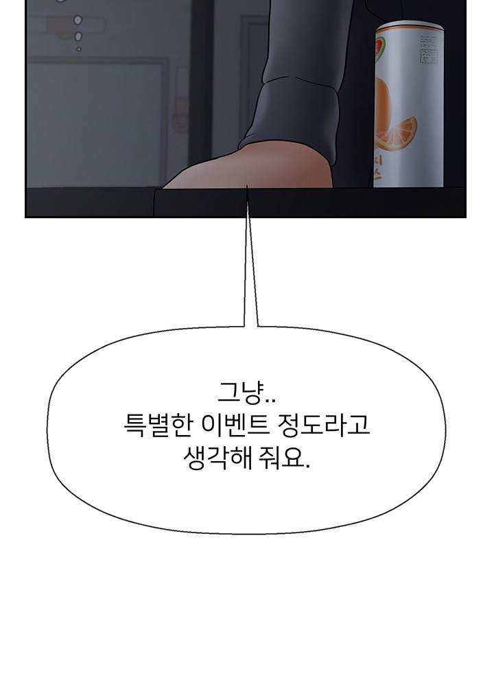 A Physical Class Raw - Chapter 26 Page 42