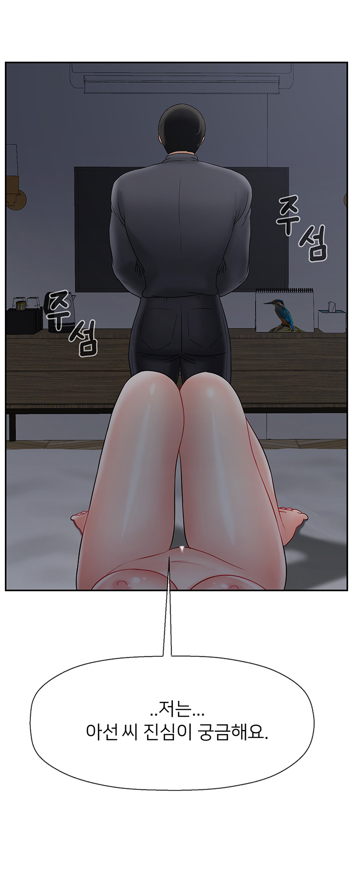 A Physical Class Raw - Chapter 26 Page 43