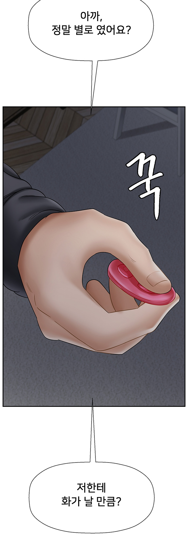 A Physical Class Raw - Chapter 26 Page 45