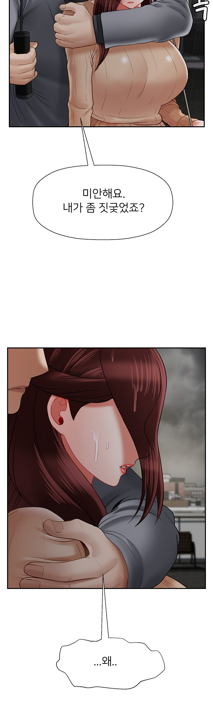 A Physical Class Raw - Chapter 26 Page 5