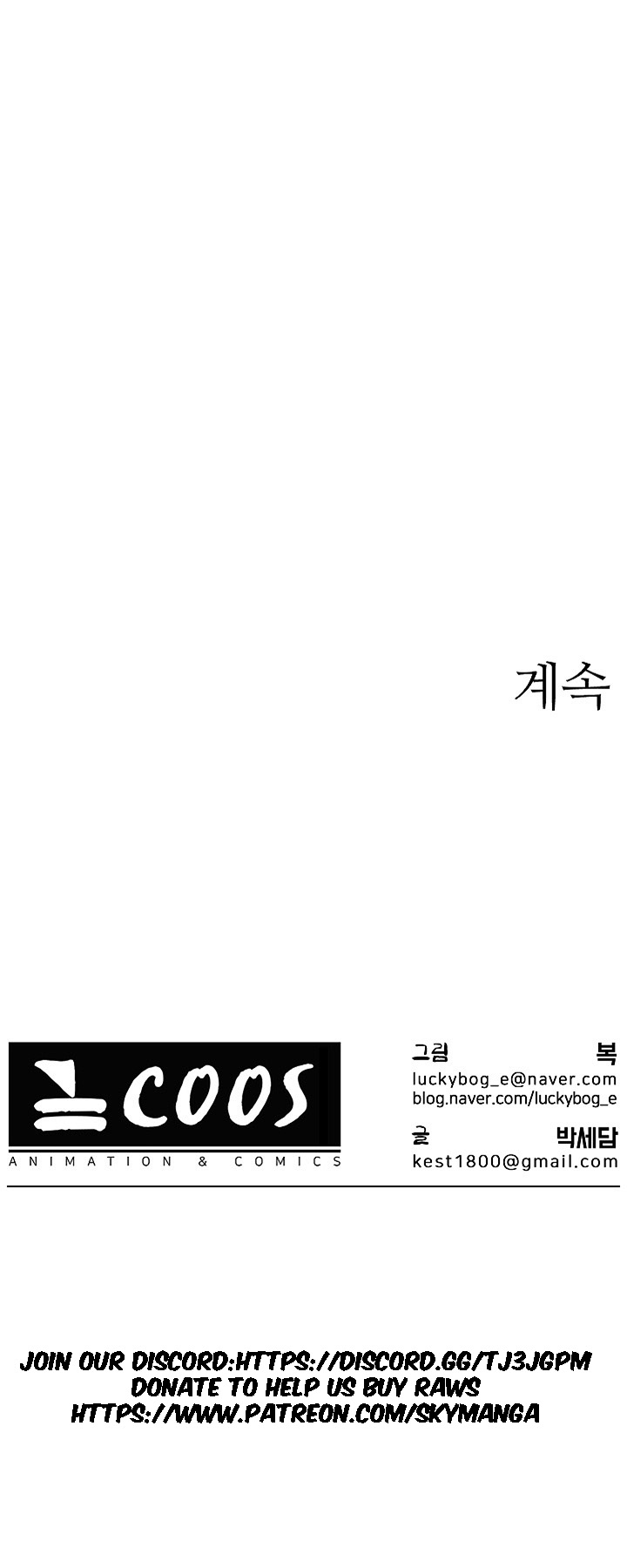 A Physical Class Raw - Chapter 26 Page 56