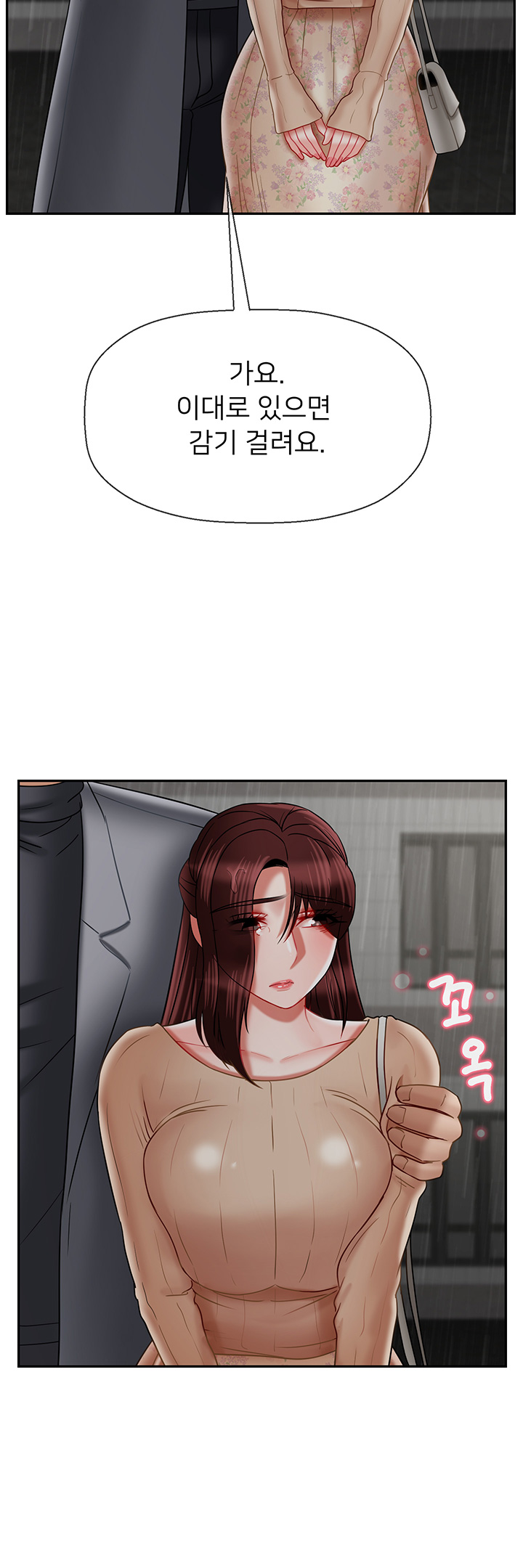 A Physical Class Raw - Chapter 26 Page 8