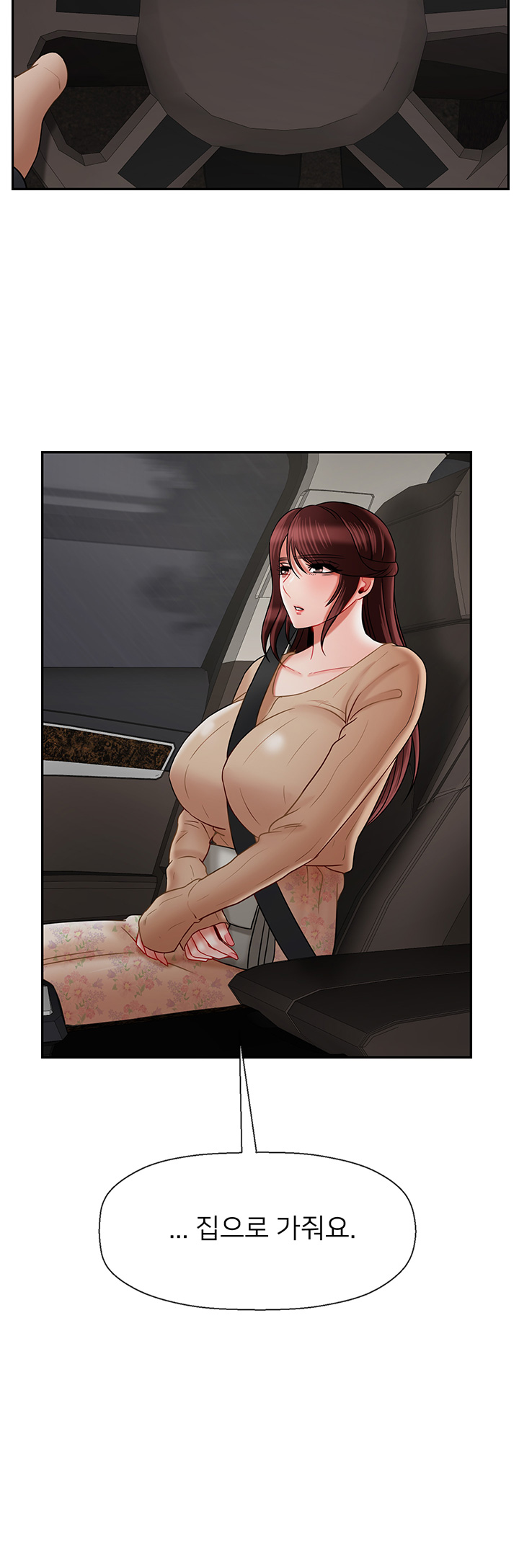 A Physical Class Raw - Chapter 26 Page 9