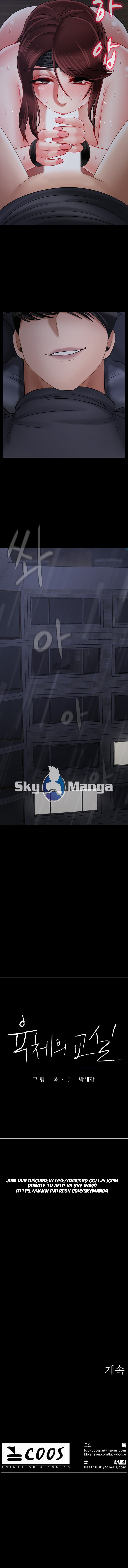 A Physical Class Raw - Chapter 27 Page 8