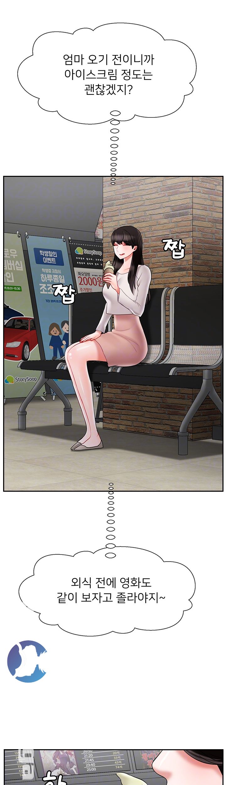 A Physical Class Raw - Chapter 28 Page 12