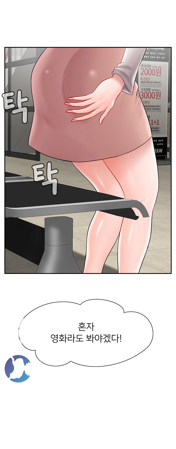 A Physical Class Raw - Chapter 28 Page 19