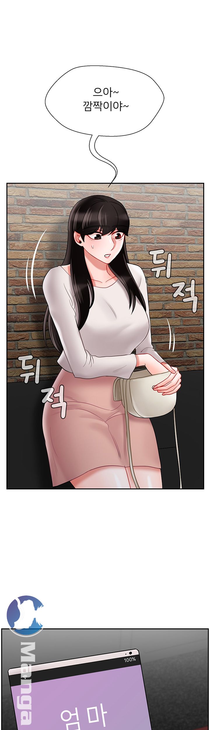 A Physical Class Raw - Chapter 28 Page 24