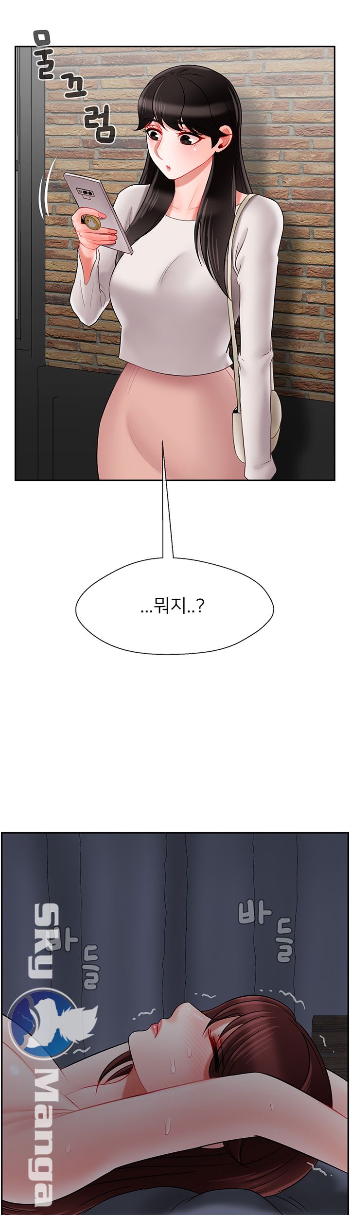 A Physical Class Raw - Chapter 28 Page 30