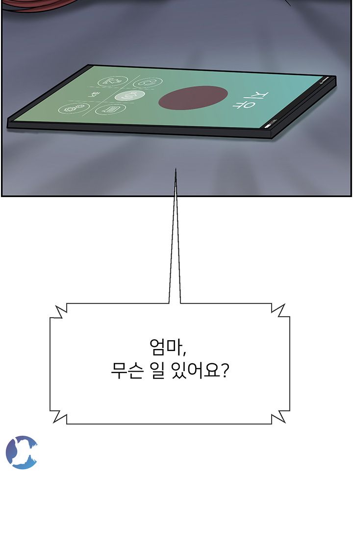 A Physical Class Raw - Chapter 28 Page 31