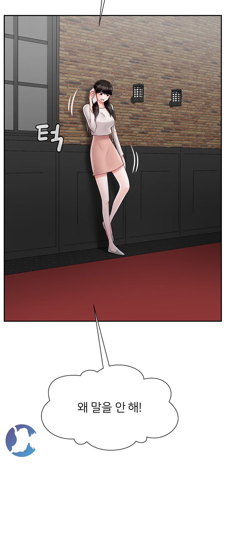 A Physical Class Raw - Chapter 28 Page 33