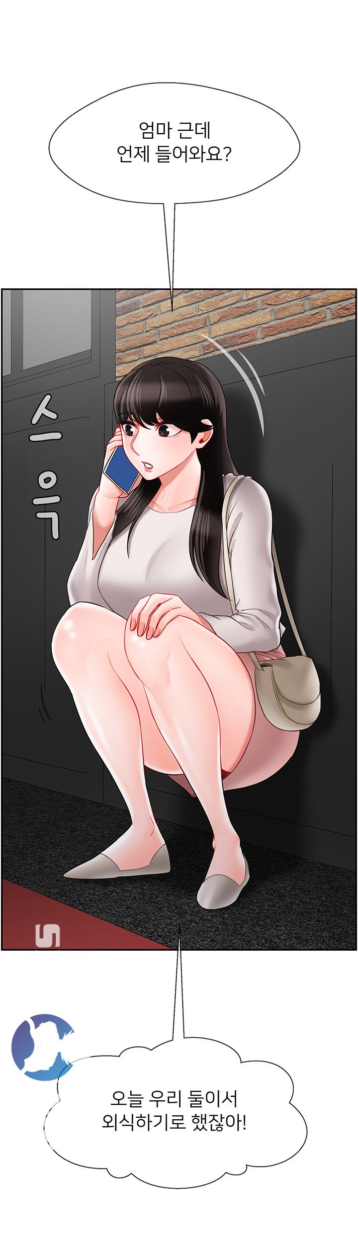 A Physical Class Raw - Chapter 28 Page 34