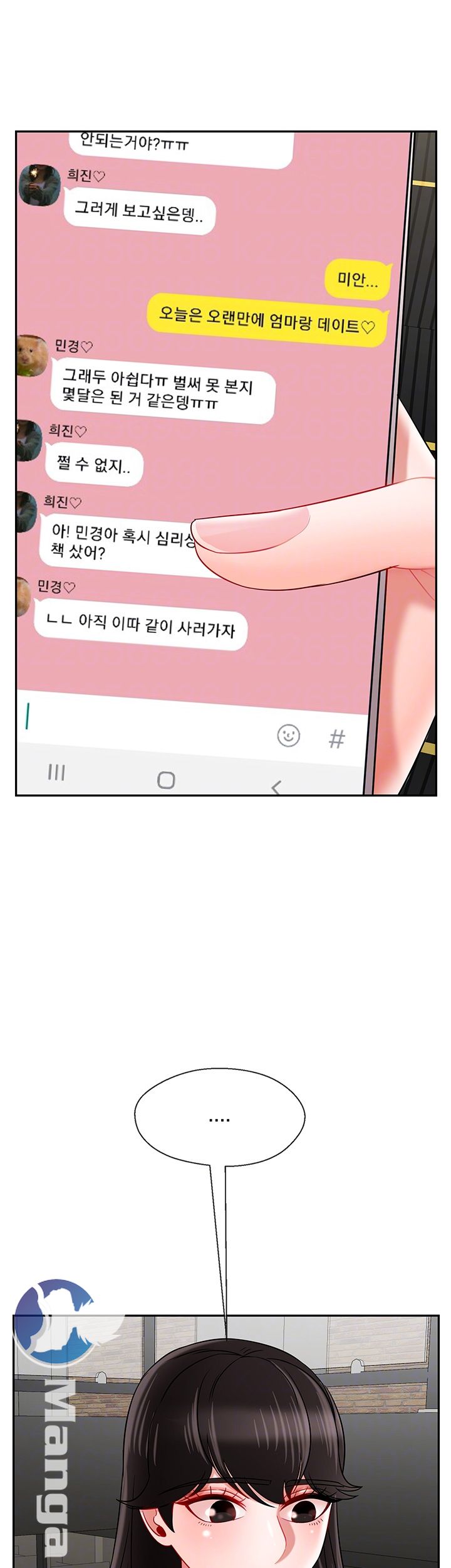 A Physical Class Raw - Chapter 28 Page 4