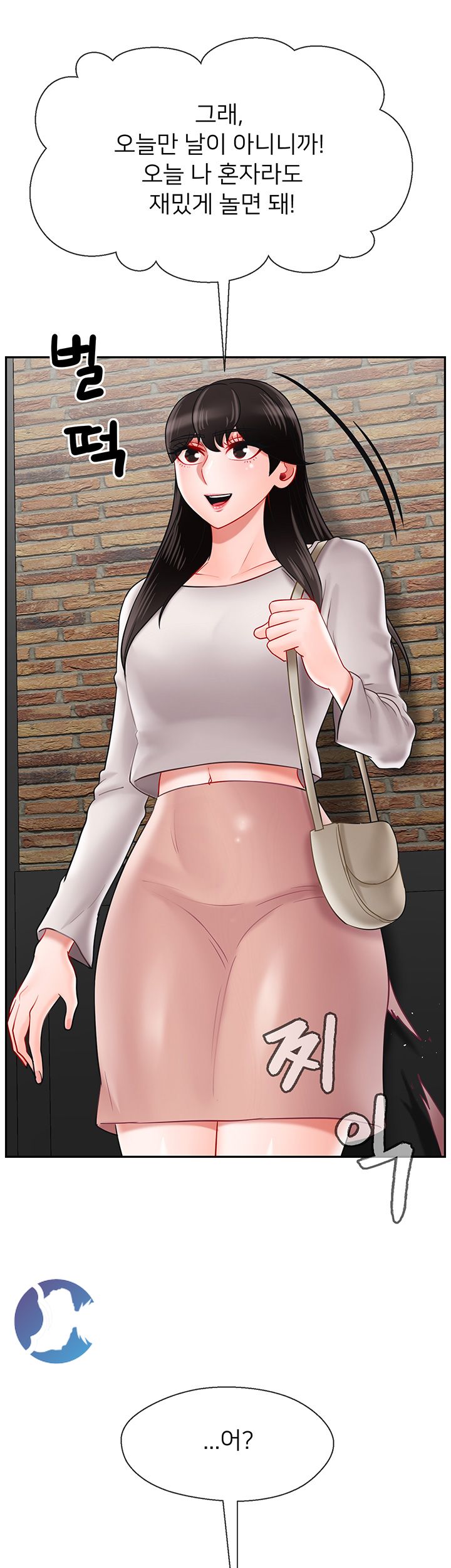 A Physical Class Raw - Chapter 28 Page 42