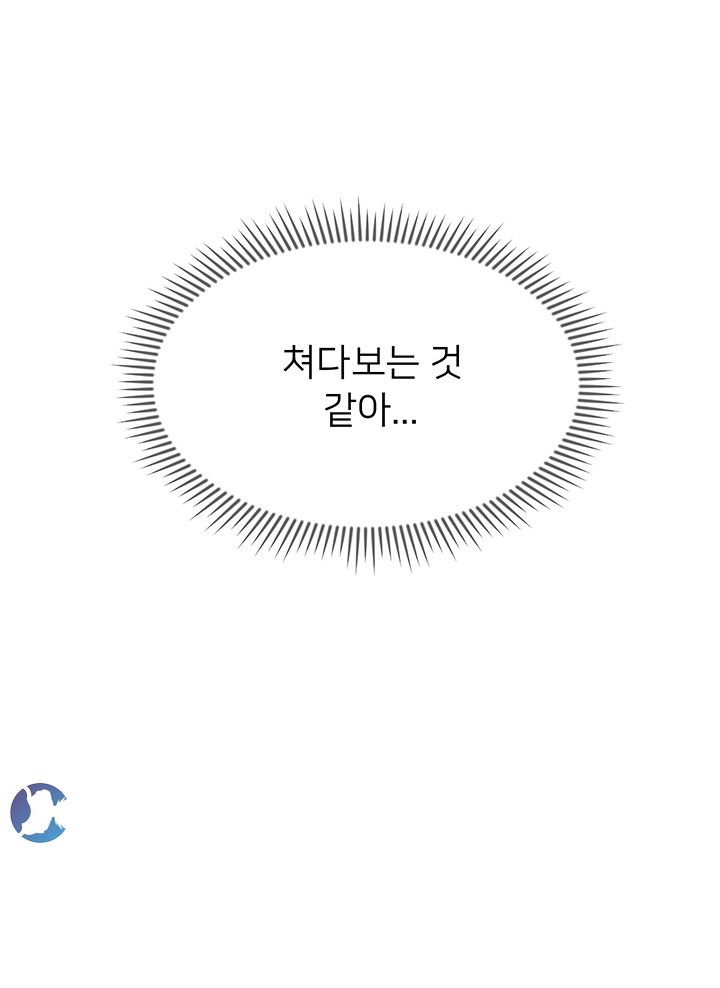 A Physical Class Raw - Chapter 28 Page 55