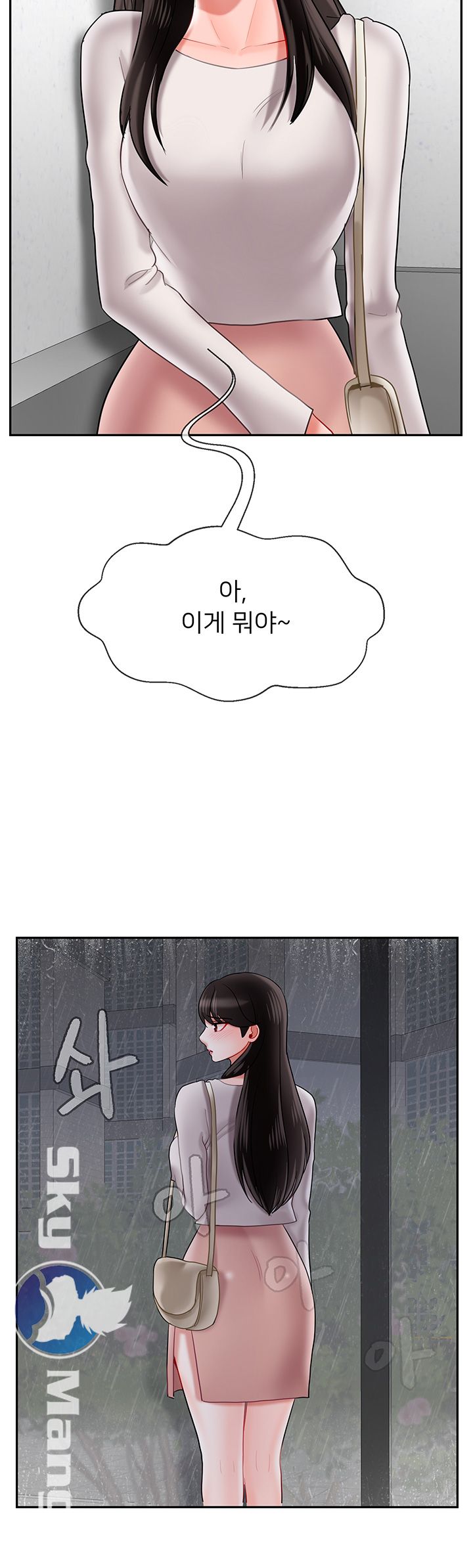 A Physical Class Raw - Chapter 28 Page 57