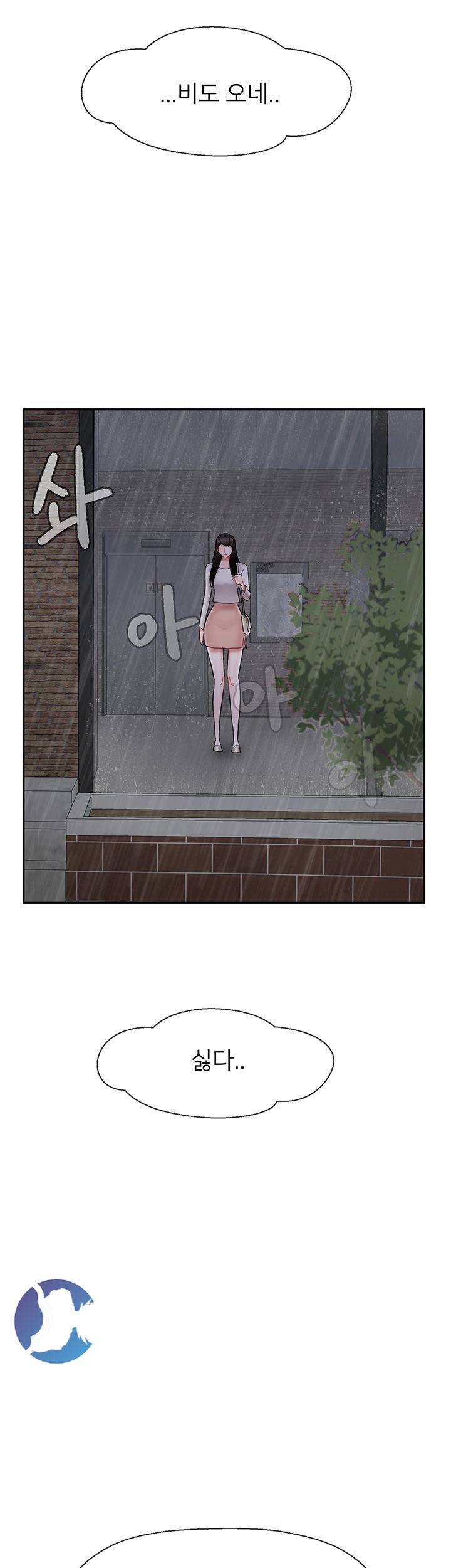 A Physical Class Raw - Chapter 28 Page 58