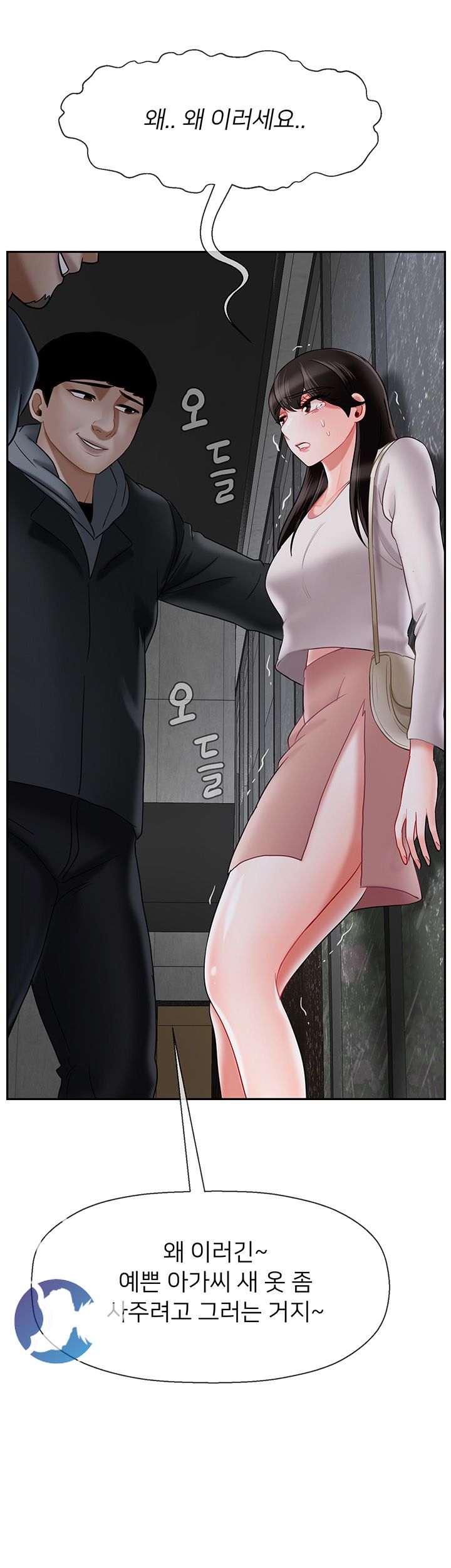 A Physical Class Raw - Chapter 28 Page 64