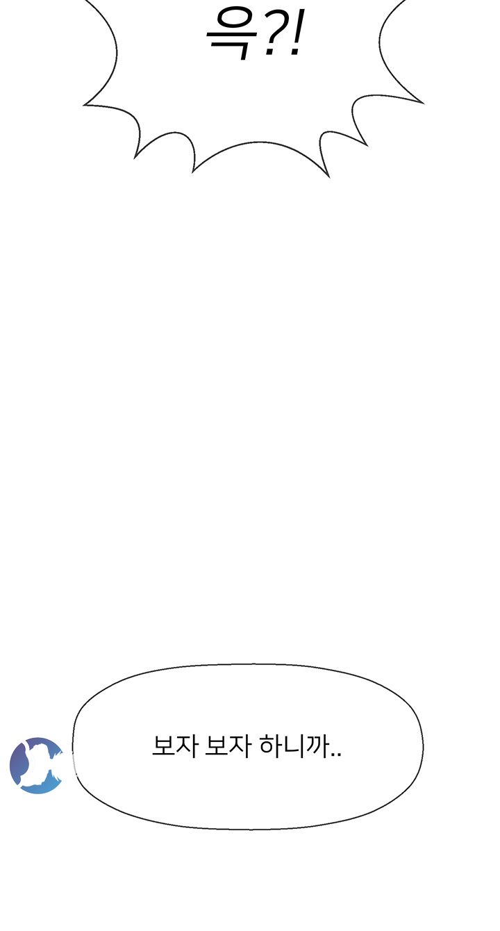 A Physical Class Raw - Chapter 28 Page 67