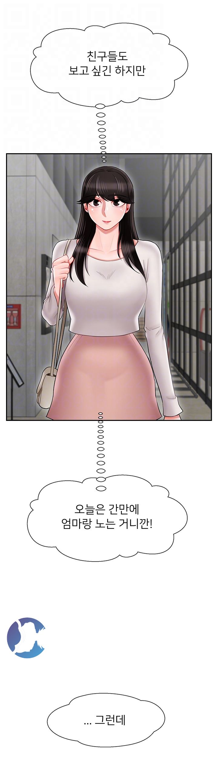 A Physical Class Raw - Chapter 28 Page 8