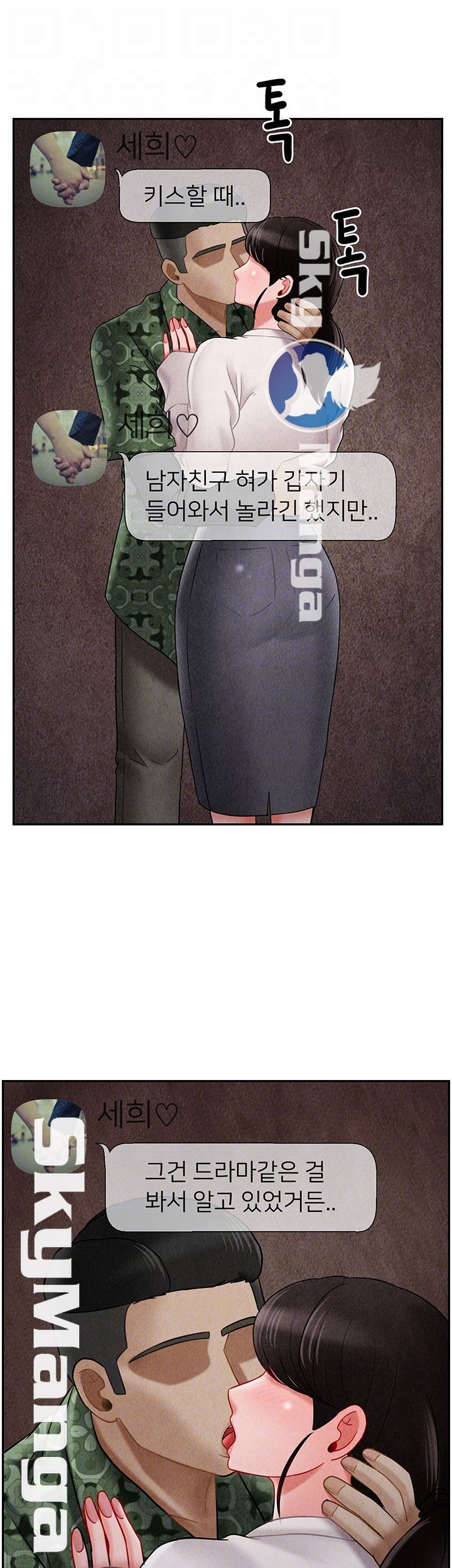 A Physical Class Raw - Chapter 29 Page 12